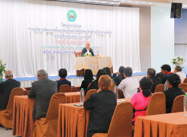 โครงการ อบรม ... พารามิเตอร์รูปภาพ 28